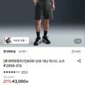 나이키 남성 데님 워시드 쇼츠 IF2858-010 (42,060원/무료)