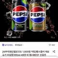 펩시콜라 제로슈거 라임향 355ml 48캔 (6,840/무료)2