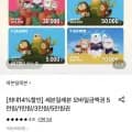 세븐일레븐 5만원권 (4,750원/무료)2