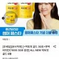 올뉴 락토핏 골드 6통+ 락토핏 골드 30포 + 비타민C1000 30포 증정 (57,790원/무료)