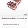 스테비아 대추방울토마토 500g X 4팩 (8,960원/무료)
