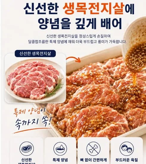 수제 칼집갈비양념구이 ,5kg+1.5kg(28,980/무배)1