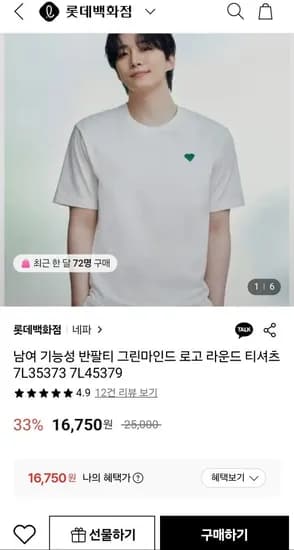 네파 기능성 반팔티 그린마인드 (16,750원/3만이상무배)