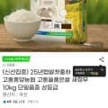 고흥흥양농협 새청무 10kg(29,950원/무료)