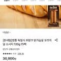 아임닭 독일식 프랑크 닭가슴살 오리지널 소시지120g 15팩 (24,090원/무료)