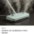 알프레미오 고온 스팀 물걸레 청소기 (35,900원/무료)