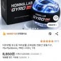 더주부랩 무소음 자이로볼 전완근 운동기구 (8,850원/와우무료)