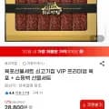 육포선물세트 쇠고기집 VIP 프리미엄 육포+ 쇼핑백 선물세트 (28,800원/무배)