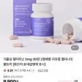 멜라토닌 식물성 5mg 30정 (9,800원/무료)