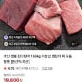 국산 생물 참다랑어 150Kg이상급 모둠 필렛 00g (19,800원/유배3000원)3