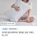 국내생산 듀라론 냉감 베개커버 장 (11,800원/무배)2