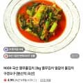 국산 열무물김치 2kg 외 다양~ (7,900원/3,900원)
