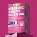 저분자 피쉬 콜라겐 펩타이드 타블렛 90정 (4,900원/무료)