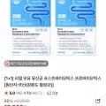모유 유산균 포스트바이오틱스 30포 x 2팩(13,900원/무료)