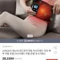 레노버 바디코어 온열 복부허리 마사지패드(32,700원/무료)