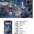 닌텐도 스위치 포켓몬 레전드 Z-A 예약판매 (47,570원/무배)