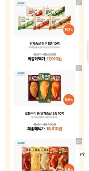 크리스피 닭가슴살 3종 (100원/네멤무배)