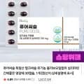 퓨어씨슬 밀크씨슬 30캡슐 (3,490원/네멤무배)