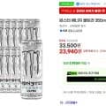 몬스터 에너지 울트라 355ml 4캔 (23,940원/무료)2
