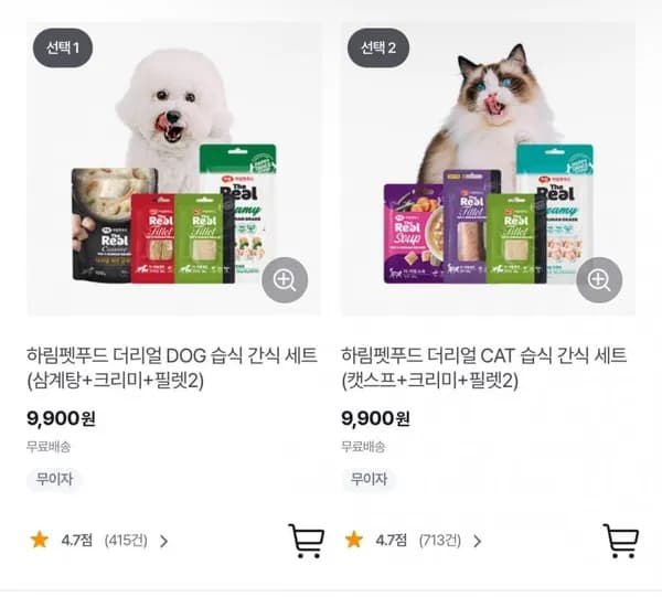 하림펫푸드 DOG/CAT 습식 간식 세트 (9,900원~/무료)