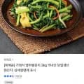 가정식 열무물김치 3kg (9,900원/무배)