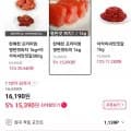 찬예찬 백명란젓 파치 1kg, (페이코 카카오페이 15,390원/무배)