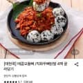 태현쿡 매콤오돌뼈 4팩 (2,970원/무료)1