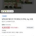 삼육김 들기름으로 구운 광천김 도시락김, 4g, 32봉(4,900원/무료)