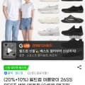 월드컵 남성 샌들 슬리퍼 토푸스 (9,910원/무료)