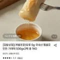 국내산 멥쌀로 만든 가래떡 500g x 팩 (6,770원/무료)2