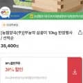 무농약 삼광미0kg (28,320원/무료배송)1