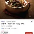 원할머니 명품육개장 600g 10팩 (27,970원/무료)