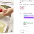 야채 소쿠리 채반용기 3000ml 2P+채반2P (9,900/무배)