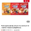 맥시칸 순살치킨 3종 세트 (크리스피+핫크리스피+양념치킨) (5,900원/무료)1