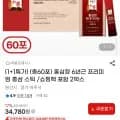 홍삼정 6년근 프리미엄 홍삼 스틱 /쇼핑백 포함 박스 (34,780원/무료)2