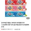 이클립스 페퍼민트+워터멜론+피치+딸기 총8개입 (14,020원/무료배송)