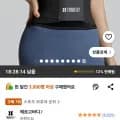 에르고바디 핏유어코어 허리보호대 블랙 M,L (29,000/와우무료)