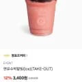 컴포즈커피 연유수박팥빙(Ice)(TAKE-OUT) (3,400원/무료)