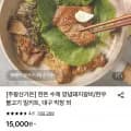 한돈 수제돼지갈비 500g (1,400원/무료)1
