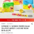 1+1 쌍계명차 잔망루피 애사비 30스틱X2 골라담기 (15,900원/무료)