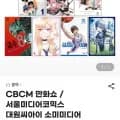 지마켓 만화쇼(다양)
