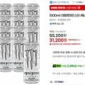 몬스터 에너지 울트라 500ml 24캔 (1,200원/무료)3