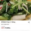 열무물김치 2kg 2개 총 4kg (16,630원/무배)