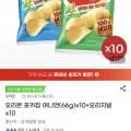 포카칩 오리지날 66g x10 + 어니언 66g x10