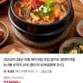 모던포차 맵돼지국밥/순대국밥 6봉 (17,900원/네맴무료)