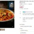 국내산 돼지고기 김치찌개 230g (4,200원 / 무료)