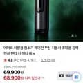 에어르 차량용 청소기 (68,900원/무료)