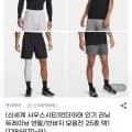 언더아머 인기 러닝/트레이닝 반팔반바지 모음 25종1택(26,180원/무배)