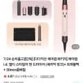 다이슨 에어랩 i.d. 멀티스타일러 + 트래블백, 30mm롱배럴 (526,470원/무료)