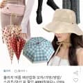 홀리지 여름 패션잡화 모자/가방/양말/스카프/양산 외 할인 모음전 (4,880원~/무배)